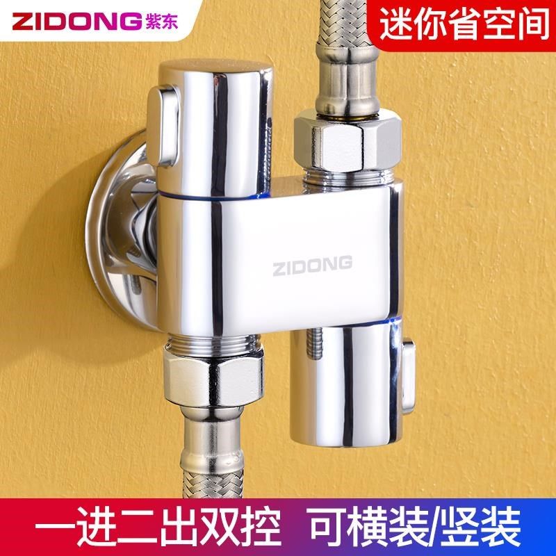 迷你上下开一进二出三角阀一分二双控双用马桶喷枪洗衣机水龙头