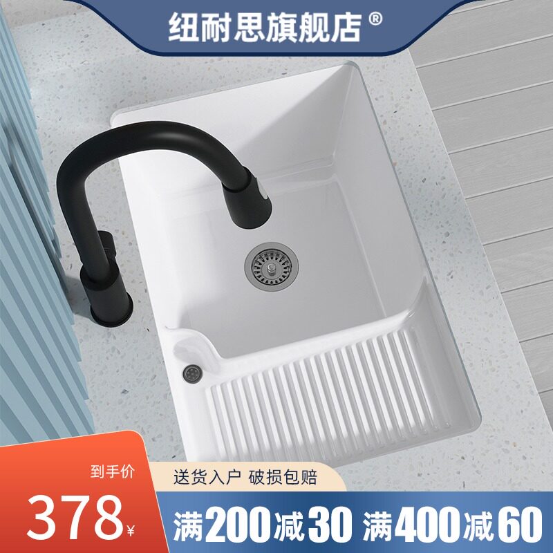 纽耐思台下洗衣盆台下盆嵌入式阳台陶瓷带搓衣板洗手盆单盆深水槽