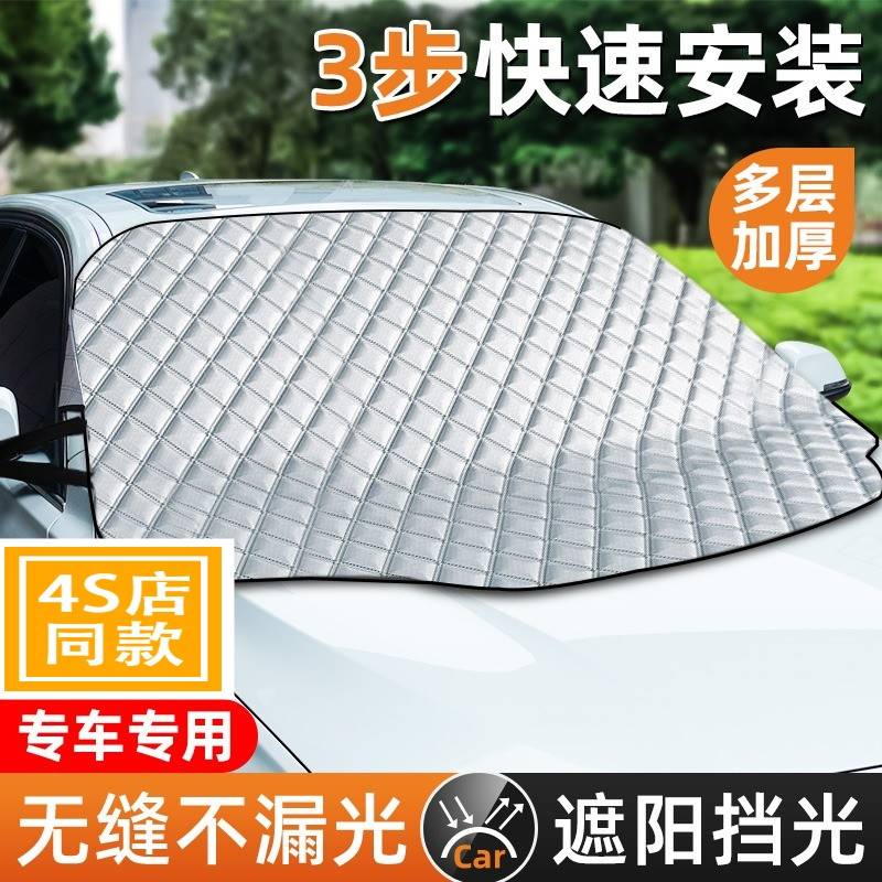 汽车遮阳挡前挡防晒隔q热神器挡风玻璃罩前档窗帘布车用遮光挡阳