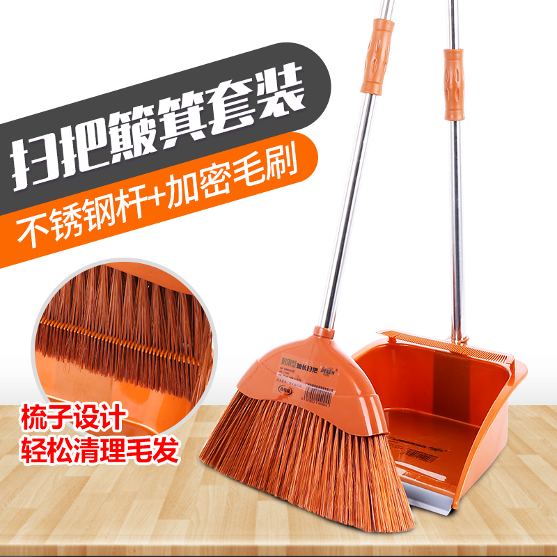 洁肯热卖PP毛塑料扫帚簸箕组合不锈钢畚箕笤加长扫地套装