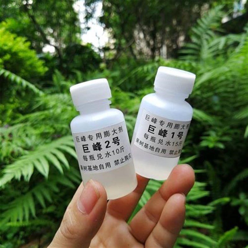 巨峰专用葡萄膨大剂膨大素调节剂去核保果剂1+2号不硬梗不裂果
