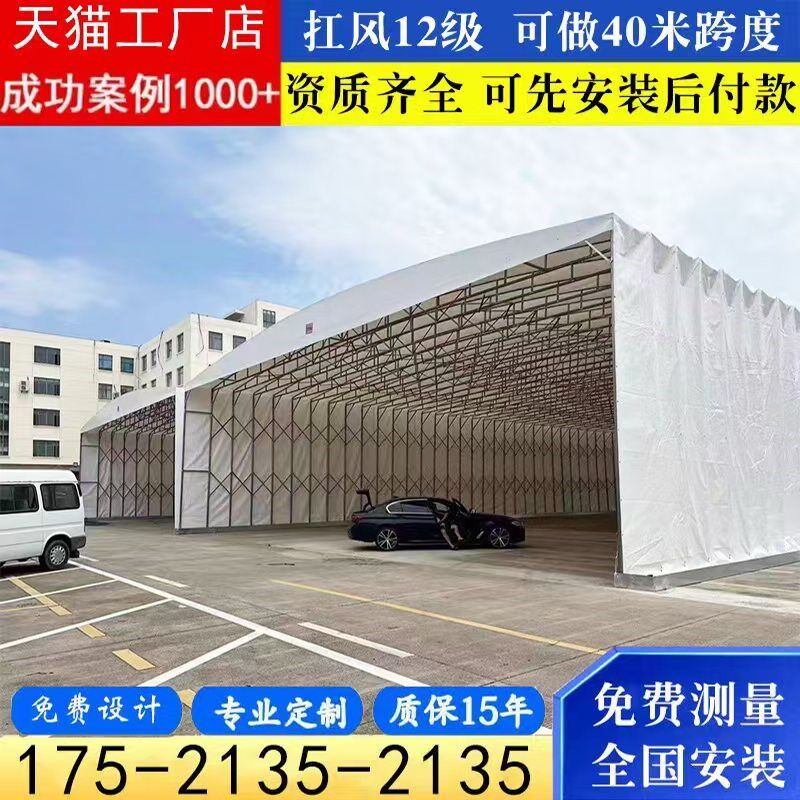 地面大型推拉雨棚移动伸缩雨蓬户外电动厂房仓库活动棚遮阳帐篷