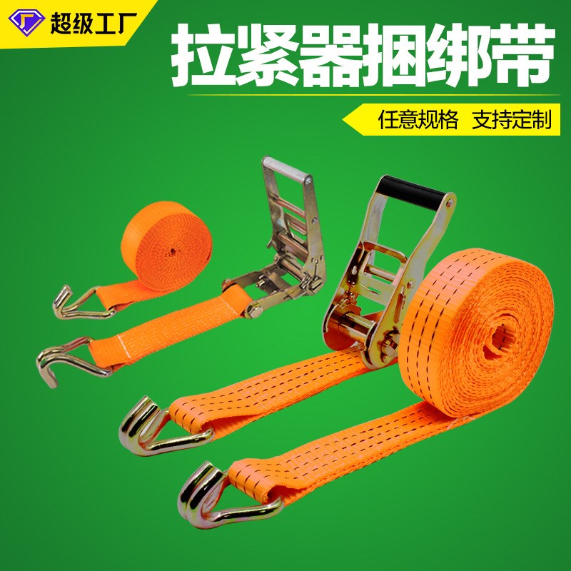 拉紧器捆绑带布带收紧器货车固定绳刹车带双钩扁带涤纶织带紧绳器图片