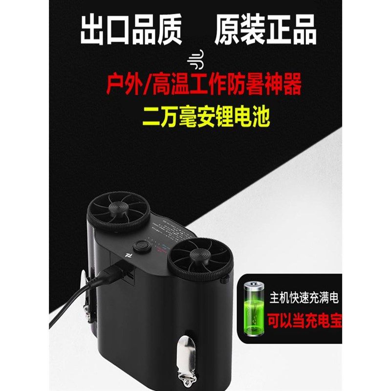 夏季挂腰风扇工地随身便携带充电风扇户外制冷小型背式穿戴式空调
