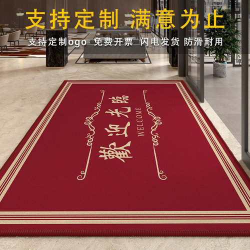 酒店红欢迎光临门垫地毯商用红地毯开业店K铺门口迎宾地垫定制地