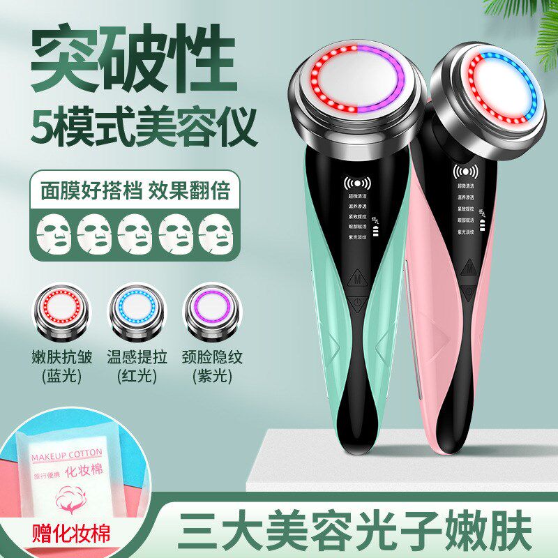 佳琦彩光嫩肤导入仪导出美容仪超声波脸部提拉紧致温感脸部美容仪