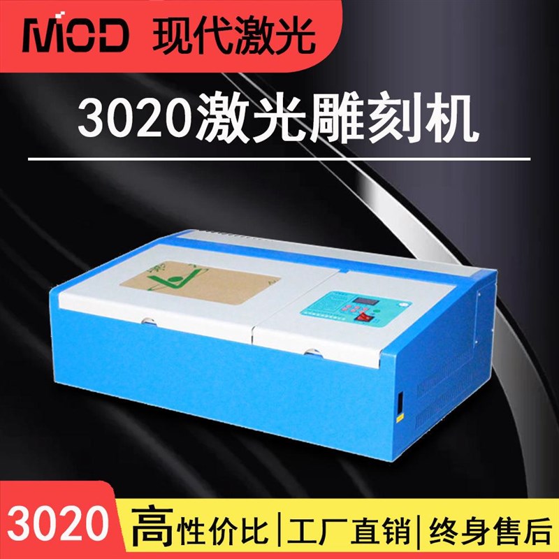 激光刻字机非金属印章竹简木刻画水晶纸板镂空P切割小工艺品雕刻