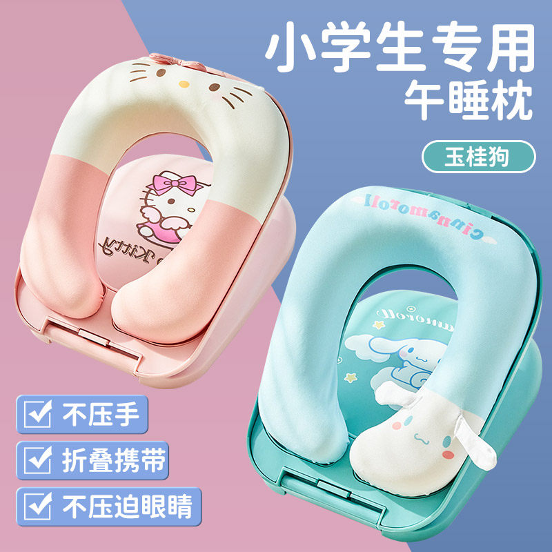 午睡枕小学生趴睡枕教室桌上午休枕头儿童睡觉神器趴趴枕折叠抱枕