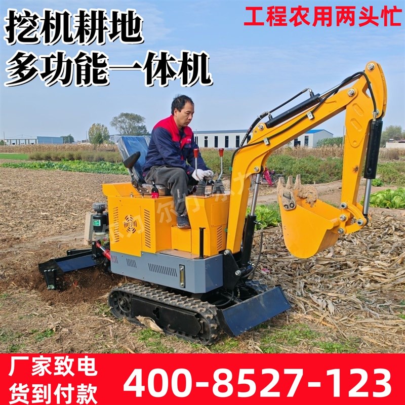 微挖挖机带旋耕一体机小型挖掘机家用农用履带式旋耕机微耕机