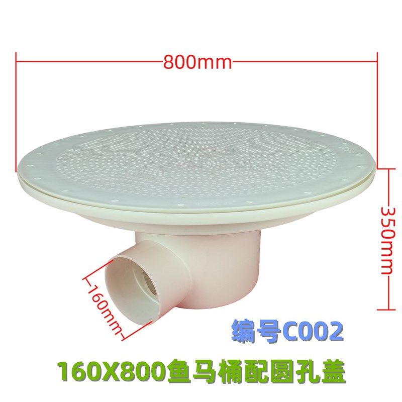 C002圆孔盖鱼马桶小孔养殖虾苗鱼苗防漏防逃跑新型鱼池地漏过滤桶