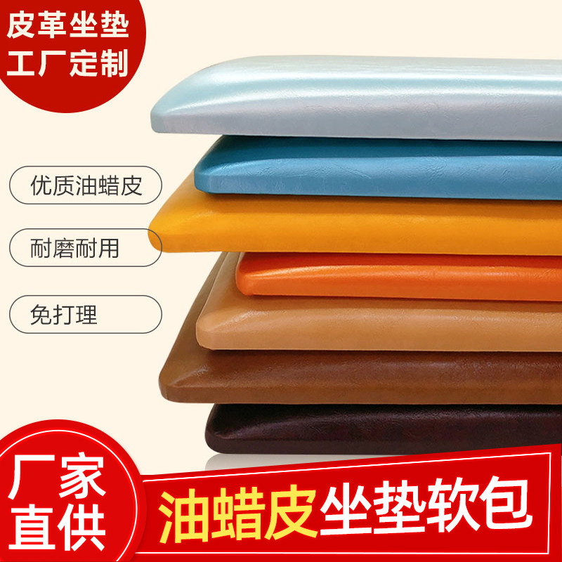 折叠凳软包定制皮革坐垫家用椅子椅垫定K做纯色油蜡皮纯色海绵垫
