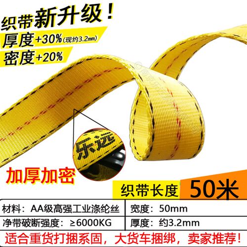 现货供应涤纶加厚耐磨货s车绑带编织打包带刹车绳紧固带收紧带捆