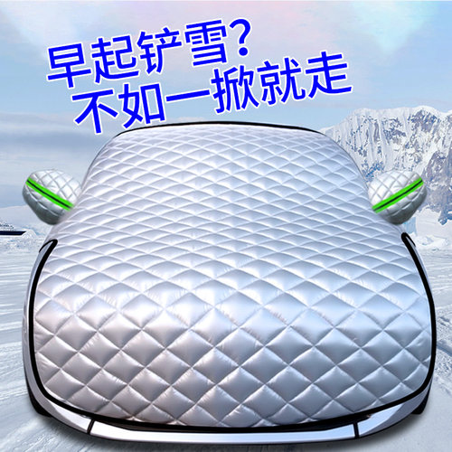 汽车挡风被冬f季防落叶神器前挡防霜遮雪挡前挡风玻璃防冻车罩防