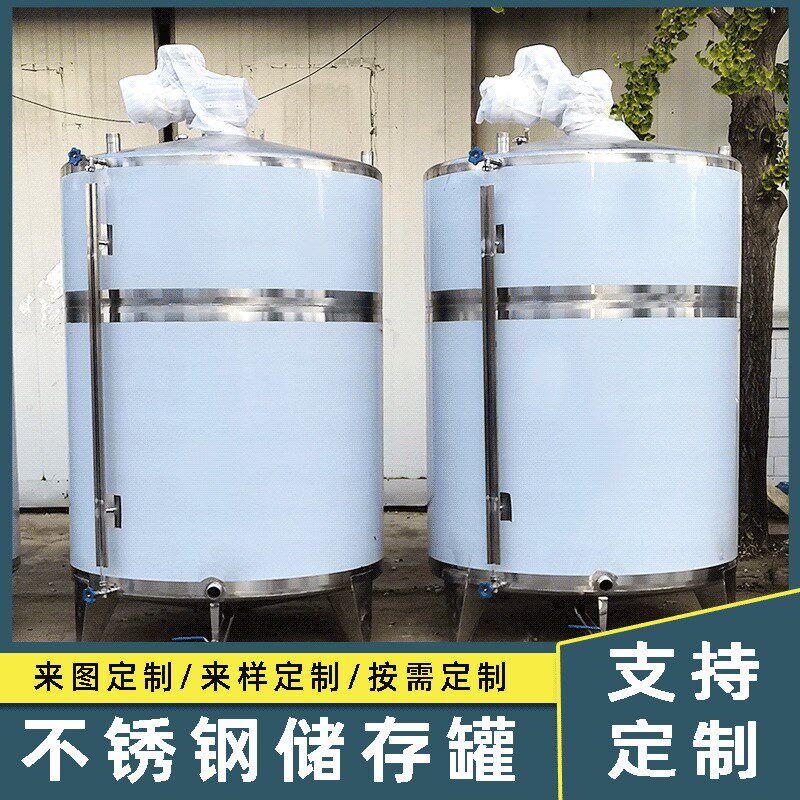 不锈钢食品搅拌罐 电加热液体搅拌罐 酱油勾兑罐 调和油储存罐