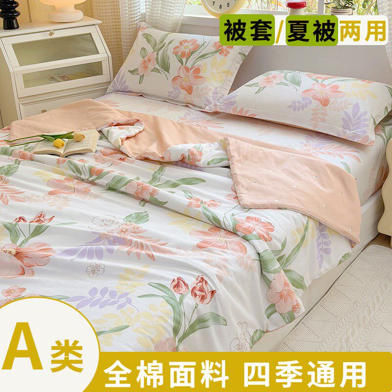 全棉夹棉被套夏凉被二合一两用单双人纯棉空调薄被子床笠款四件套