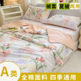全棉夹棉被套夏凉被二合一两用单双人纯棉空调薄被子床笠款四件套
