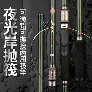 千陌青衣夜光岸抛筏2.1/2.4/2.7/3米微铅筏远投筏竿桥筏海筏船筏