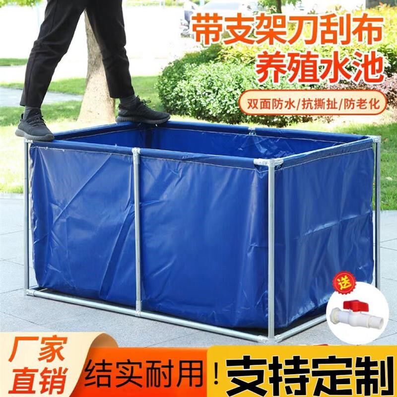 帆布鱼池游泳池养鱼水箱加厚刮布蓄水池养殖简易泳池水箱带支架