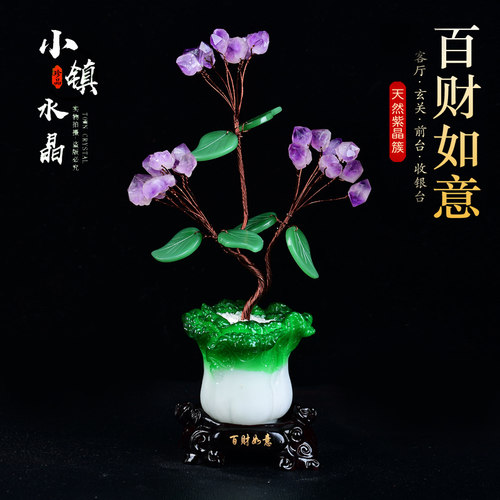 百财如意天然g紫水晶招财树中式家居客厅玄关公司前台装饰礼品摆