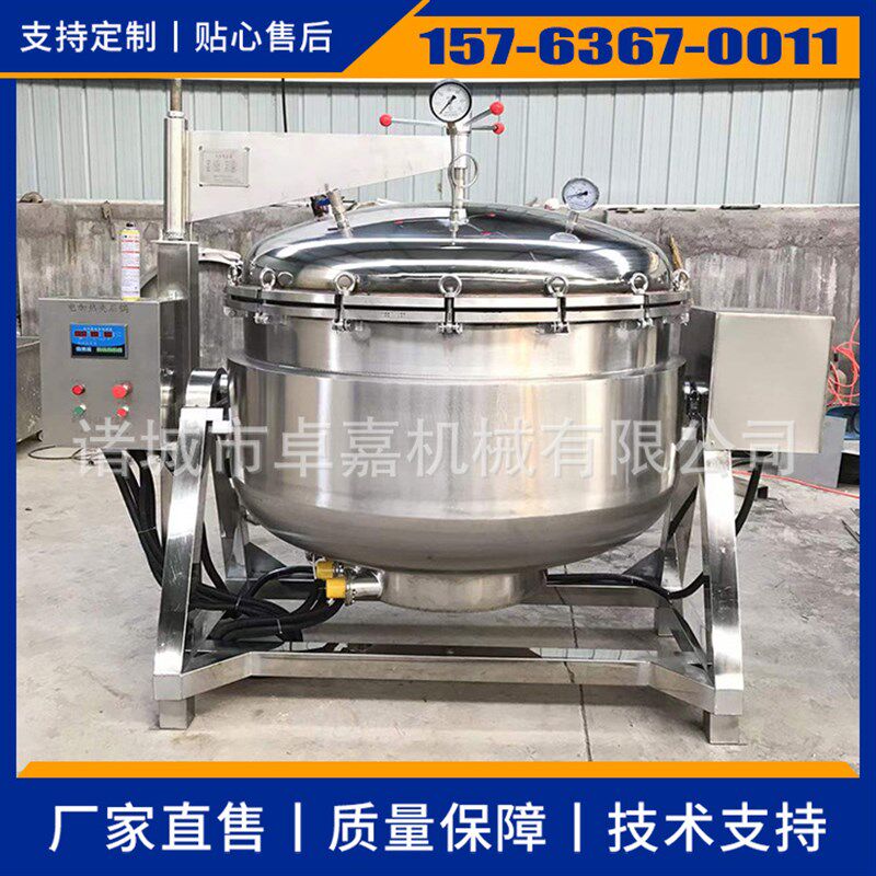 400L自动开门不锈钢煮烤鸭蛋高压锅 高温压力锅 牛羊肉高温蒸煮锅