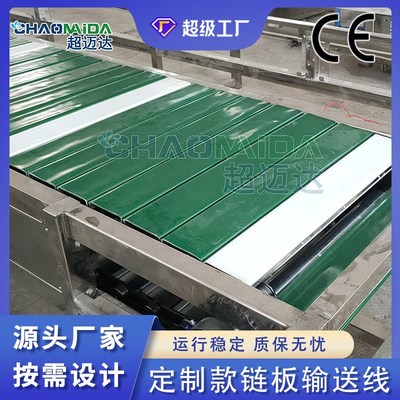 链板输送线冰箱装配生产线不锈钢链板线快递货物分拣流水线输送机
