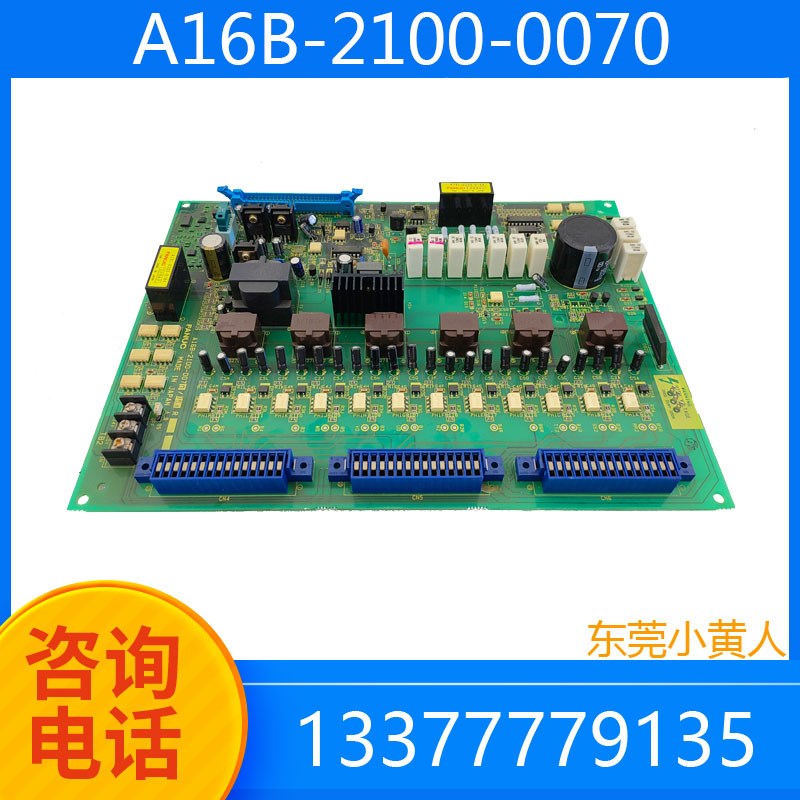 A16B-2100-0070 发那科线路板 测试包好 有质保 现货议价