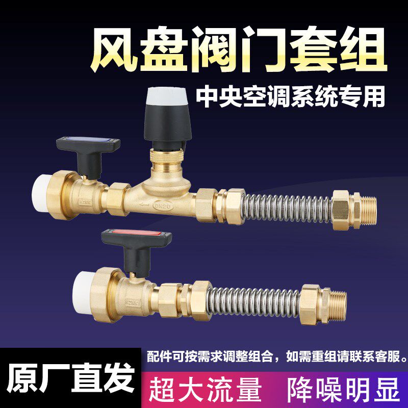 汉卓尼克中央空调风盘阀门组件安装包两联供电热执行器二通截止阀