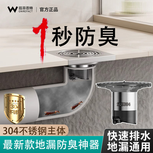 卫生间地漏防臭器厕所浴室通用密封地漏内芯毛发过滤网盖防虫防堵