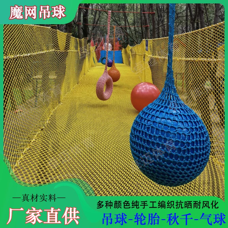 儿童彩色吊球f轮胎秋千户外体适能锻炼游乐悬挂玩具圆盘网格幼儿