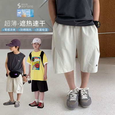 【巨薄】源源家童装男童夏款裤子儿童运动短裤2025新款男孩五分裤