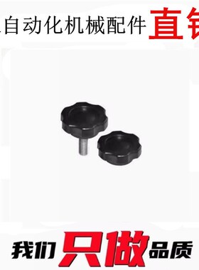 代替怡合达HAT21-M8-L50六角把手