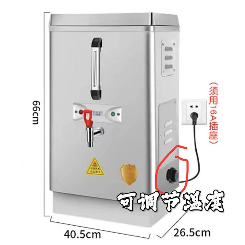 电热开水器商用工厂底座烧水器水龙头开水桶不锈钢大奶茶桶烧水机