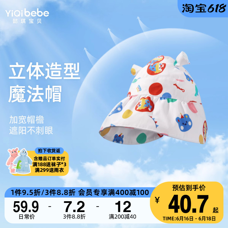 宝宝防晒帽夏季女童遮阳帽夏款男童渔夫帽小童休闲帽儿童帽子夏款