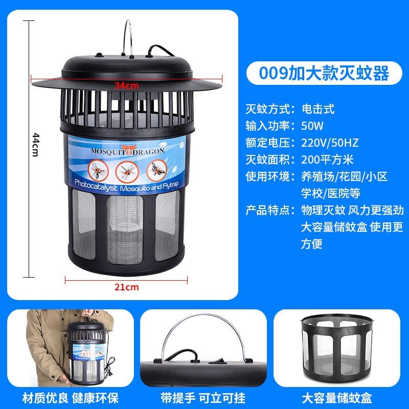 灯灭蚊灯室外捕灯猪场蚊庭院灭蚊户外养殖场Q灭蚊灭蚊 灯光触媒