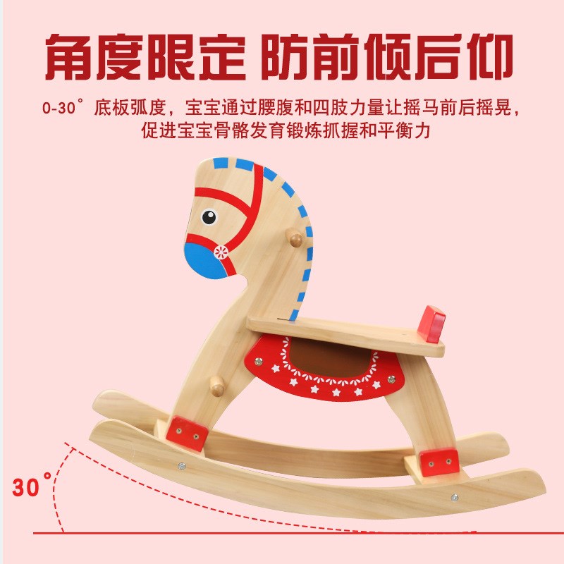 儿童摇马木制摇摇椅大人可坐宝宝玩具摇摇木马儿童木马