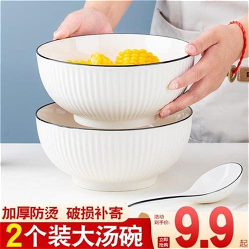 2只装家用大号汤碗泡面碗创意个性日式餐具加厚碗简约大碗陶瓷碗