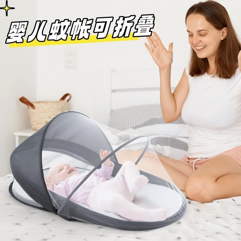 便携式床中床宝宝婴儿床蚊帐罩可折叠全罩式新生儿床上床防压A类