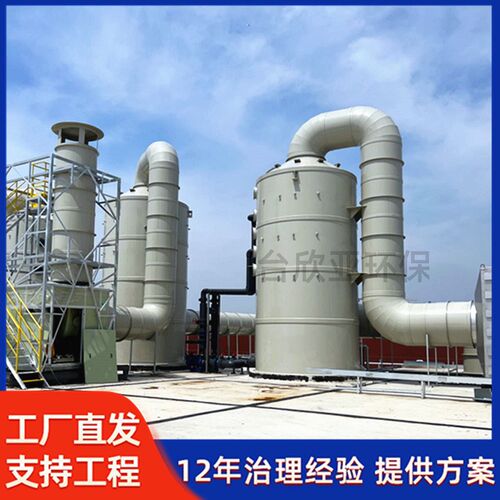 厂家直发喷淋塔 环保设备酸雾废气处理除臭装置净化工程pp喷淋塔