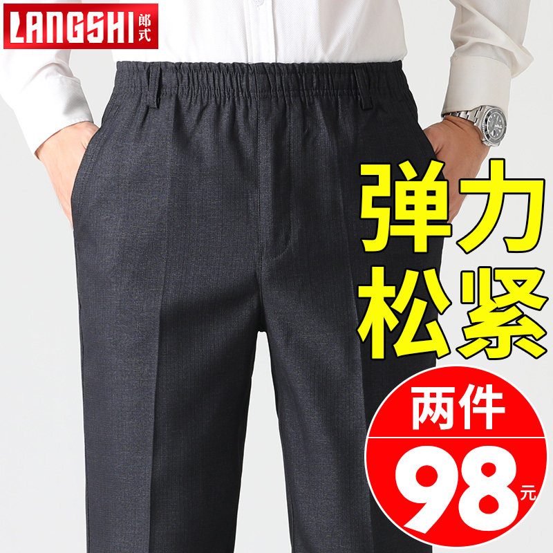 爸爸休闲裤春秋款中老年人宽松长裤春季男士松紧腰西装裤爷爷裤子