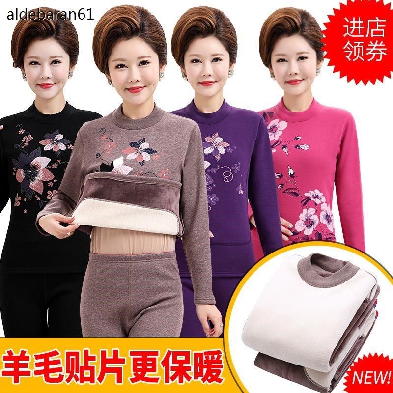 保暖衣加绒中老年人保暖内衣女加绒加厚冬季妈妈保暖衣套装女士厚