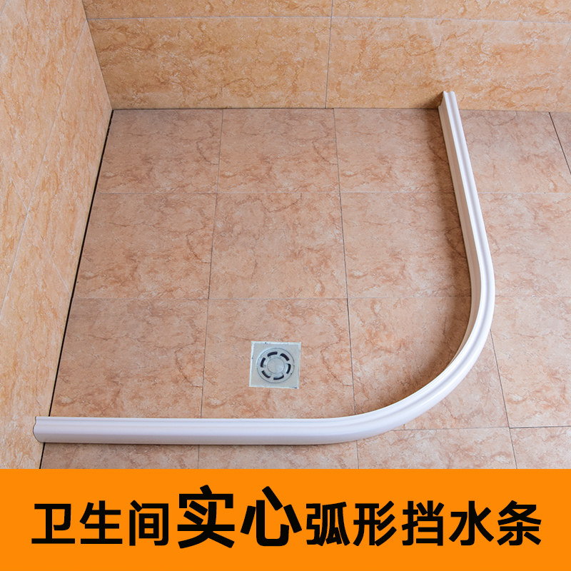 浴室弧形挡水条一字直防水条卫生间l型u型淋浴房浴帘杆弧形免打孔