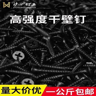 高强度干壁钉自攻螺丝十字沉头木工E平头石膏板螺丝钉M3.5散装
