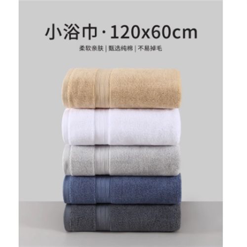 小浴巾120x60纯棉小号小尺寸洗澡搓背专用全棉男女大毛巾2024新款