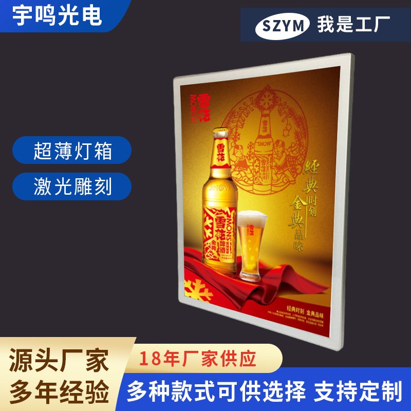 户外超薄LeED广告牌广告展板微晶钢化玻璃电梯广告相框铝合金展板