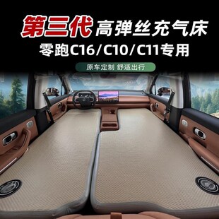 车载充气床垫汽车后座睡垫旅行床睡觉神器 C11 零跑C16 C10