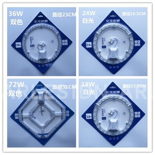 圆形led吸顶灯灯芯led灯条灯盘吸顶灯芯改造灯板节能灯珠家用贴片