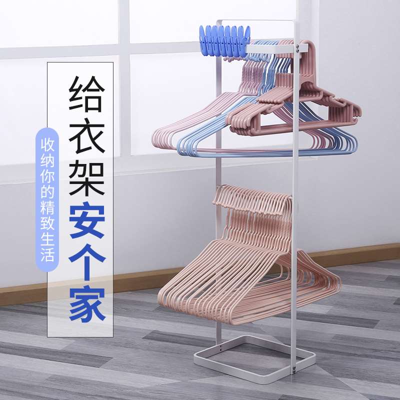 晾衣架收纳整理架落地家用放夹子衣架置物架多功能阳台放衣架神器