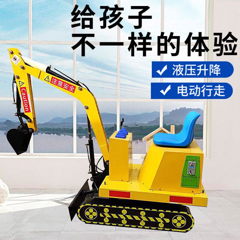 户外娱乐小孩挖沙挖土机 游乐设备挖海洋球小挖机儿童游乐挖掘机