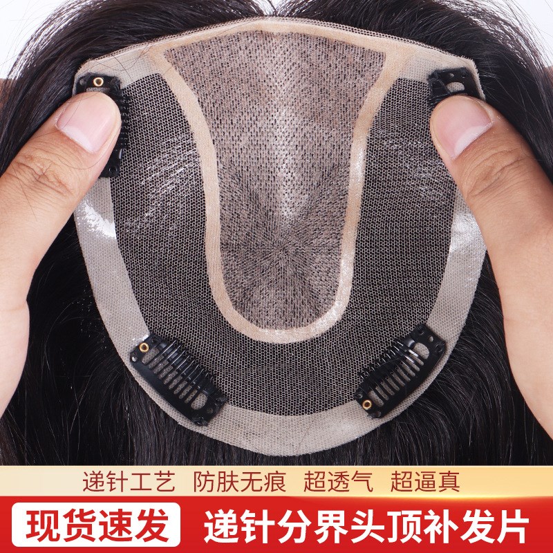 许昌厂家U型递针发块女士头顶遮发尾白发假发片真发可烫染