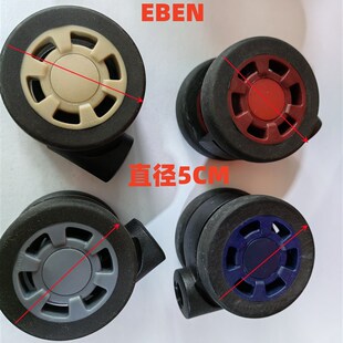 EBEN拉杆箱旅行箱行李箱静音轮子万向轮拉杆密码锁多色打不开维修